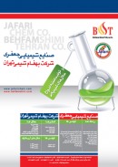 Chemical Industry Jafari